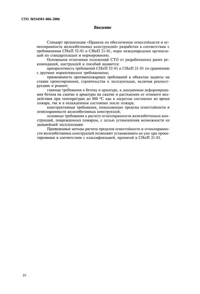 Страница 67