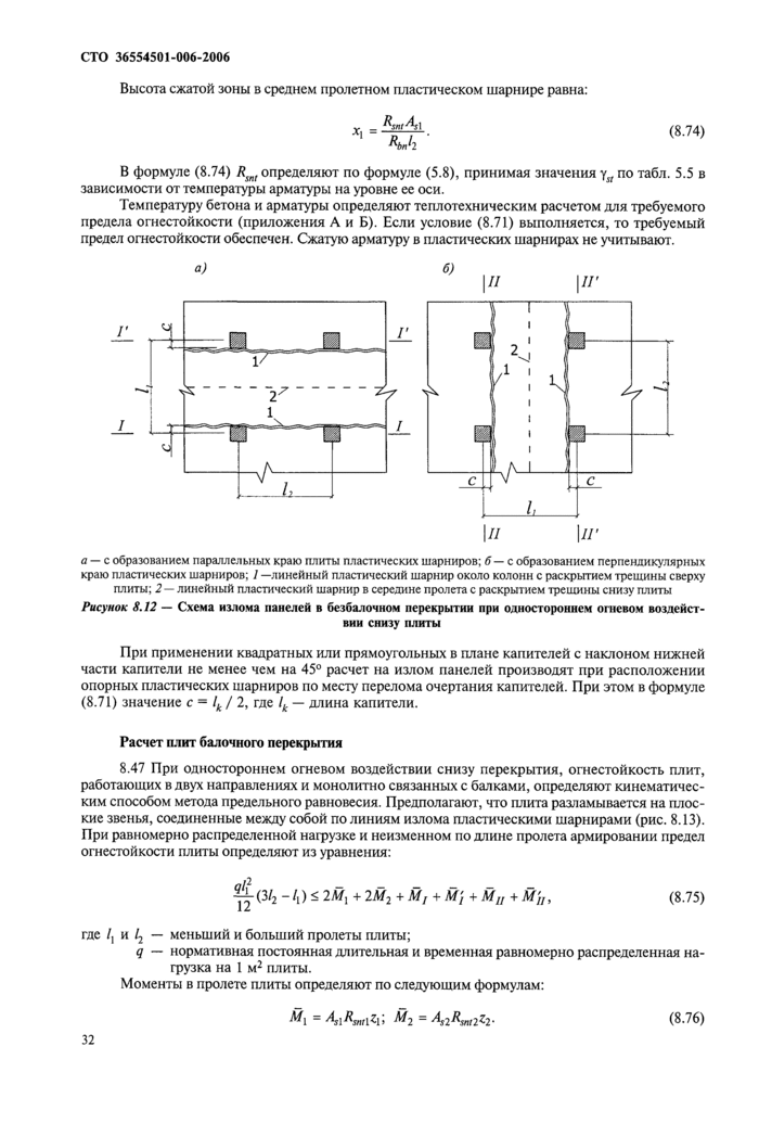 Страница 68