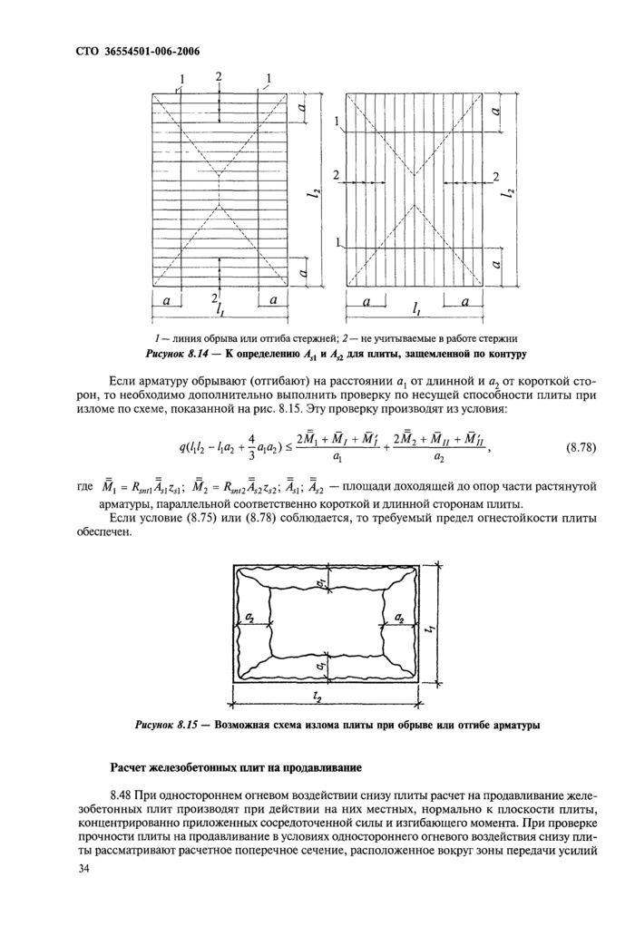 Страница 70