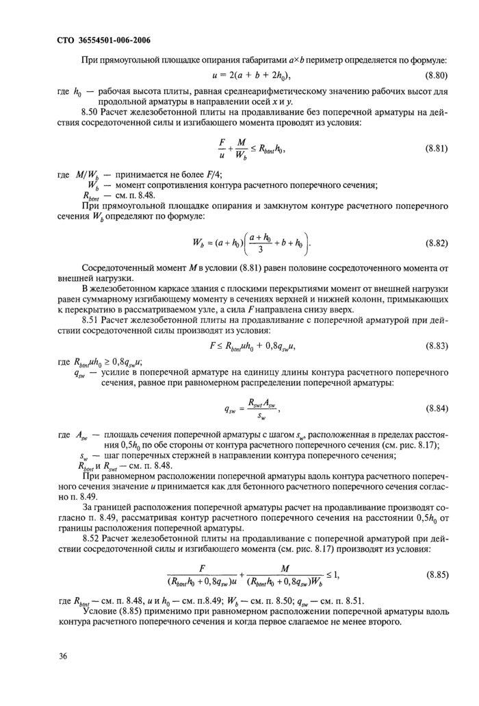 Страница 72
