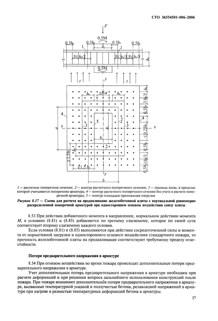 Страница 73