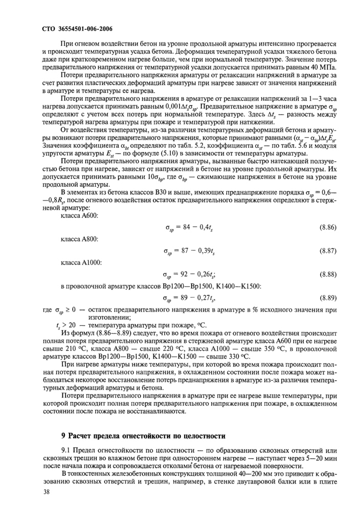 Страница 74