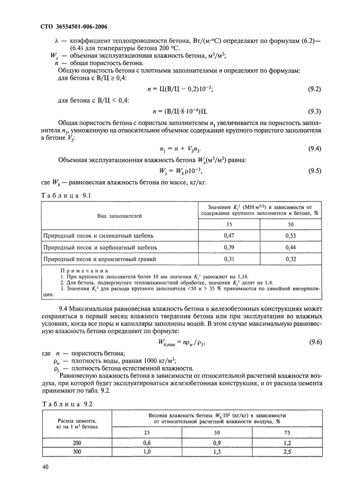 Страница 76