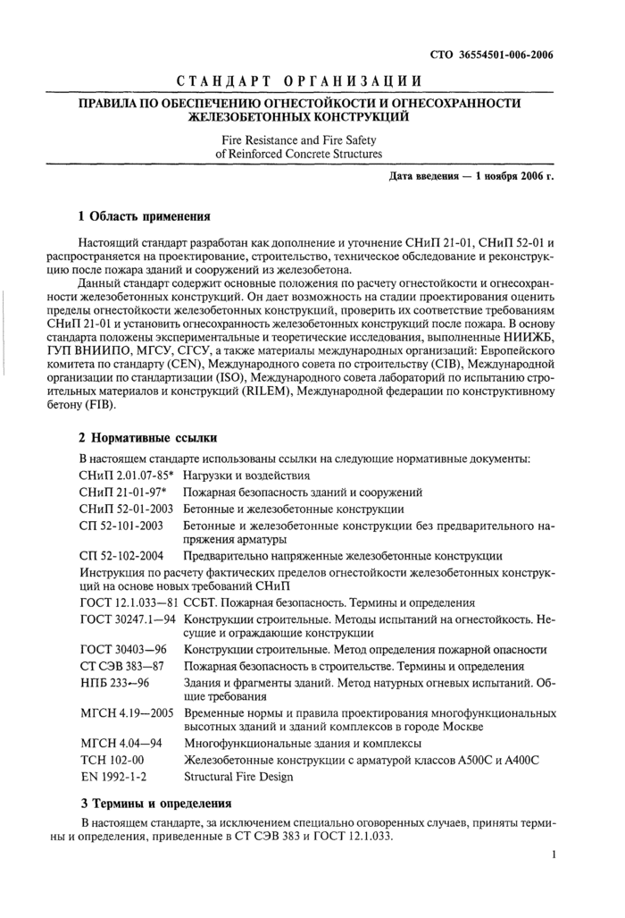Страница 78