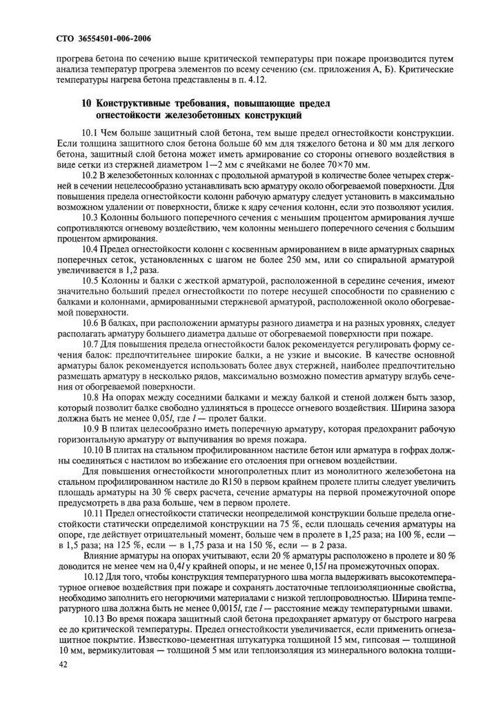 Страница 79
