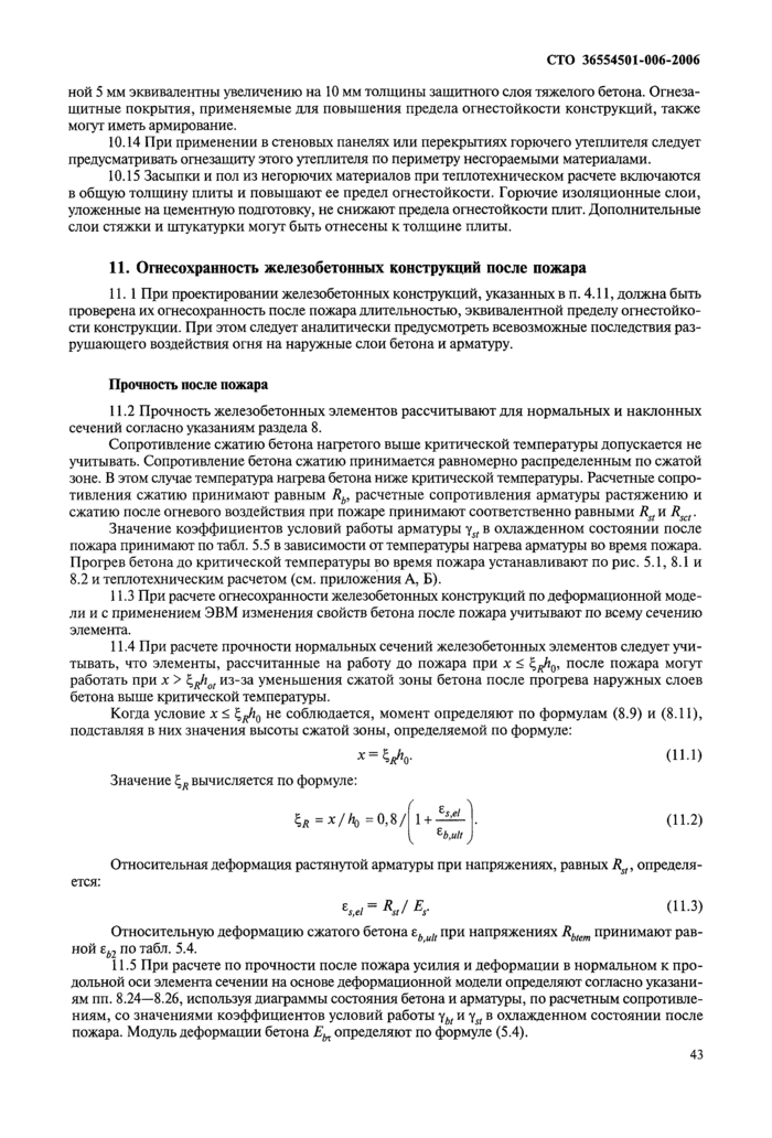 Страница 80
