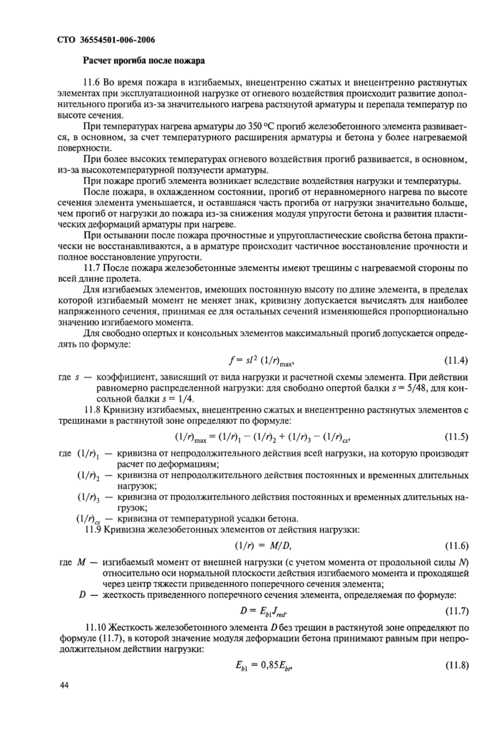 Страница 81
