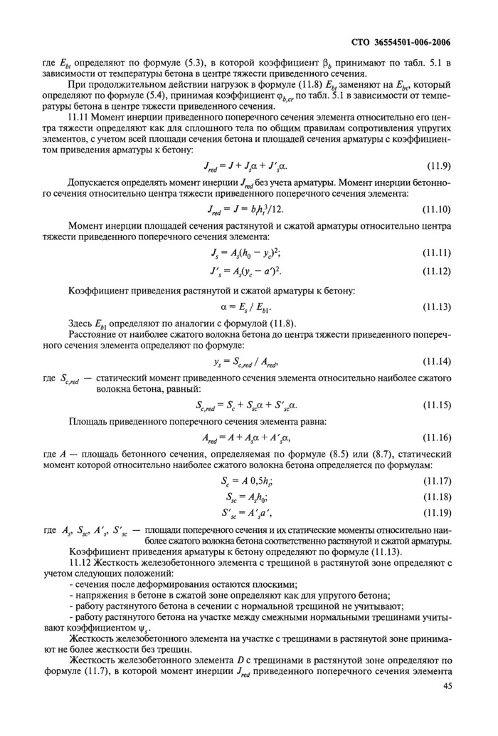 Страница 82
