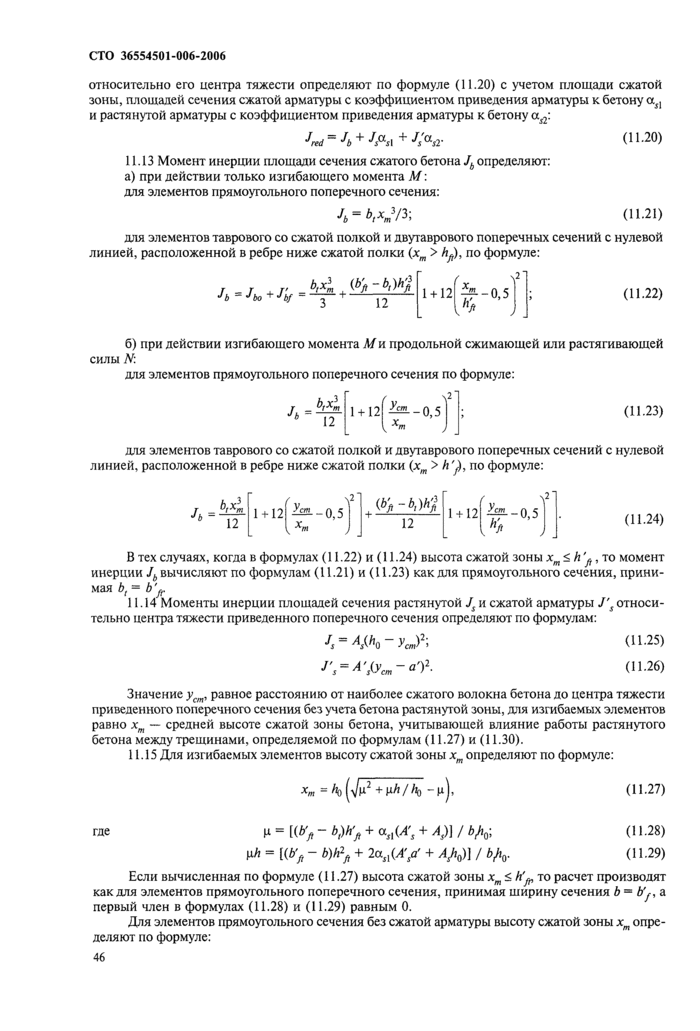 Страница 83