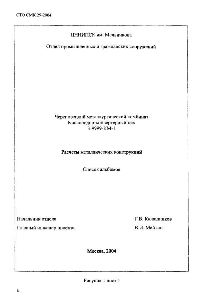Страница 9