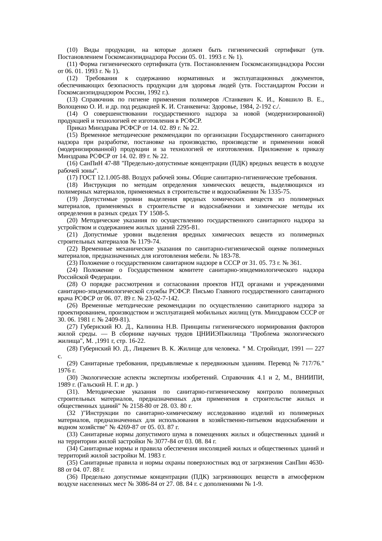 Страница 7