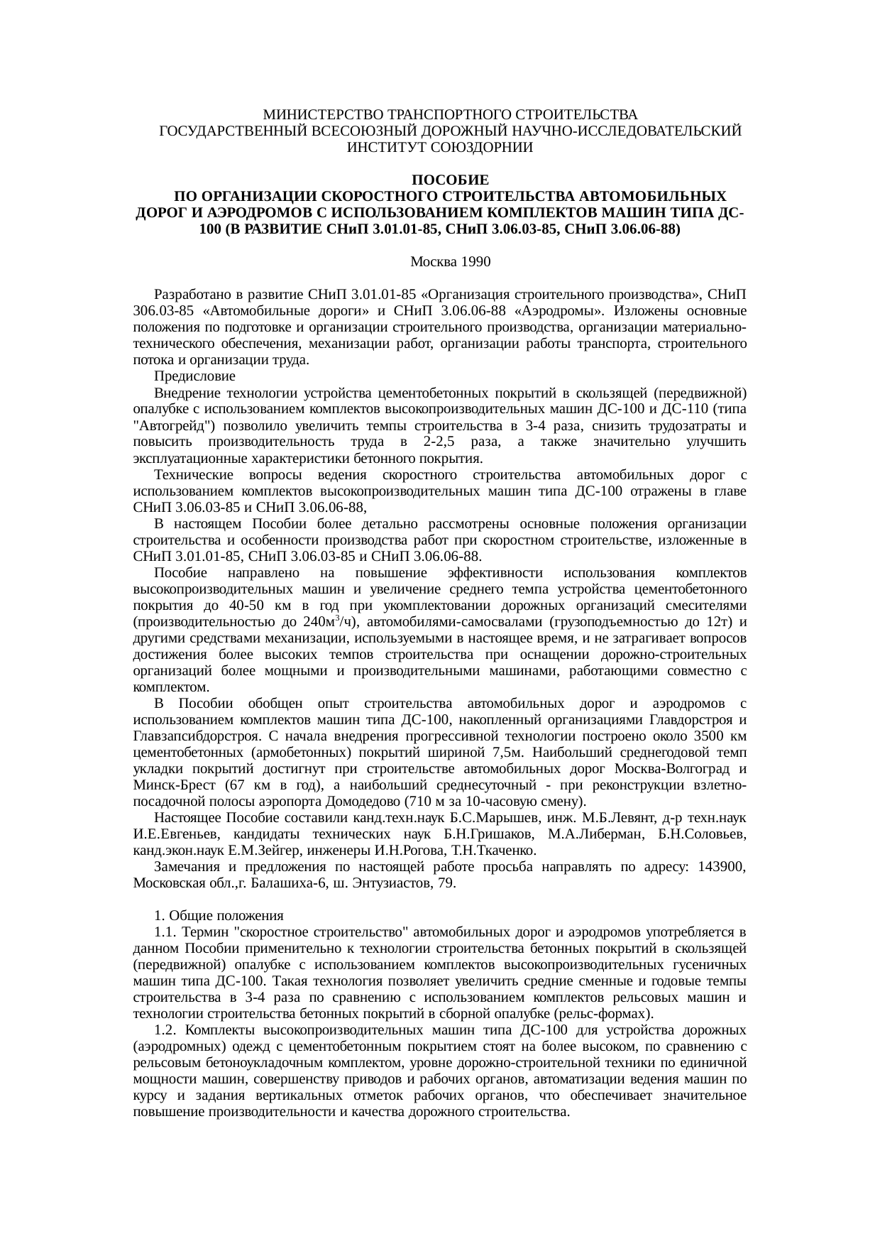 Страница 1