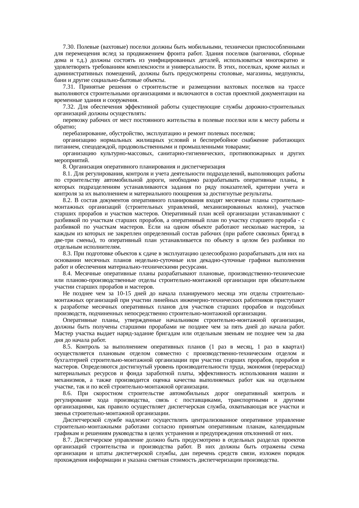 Страница 26