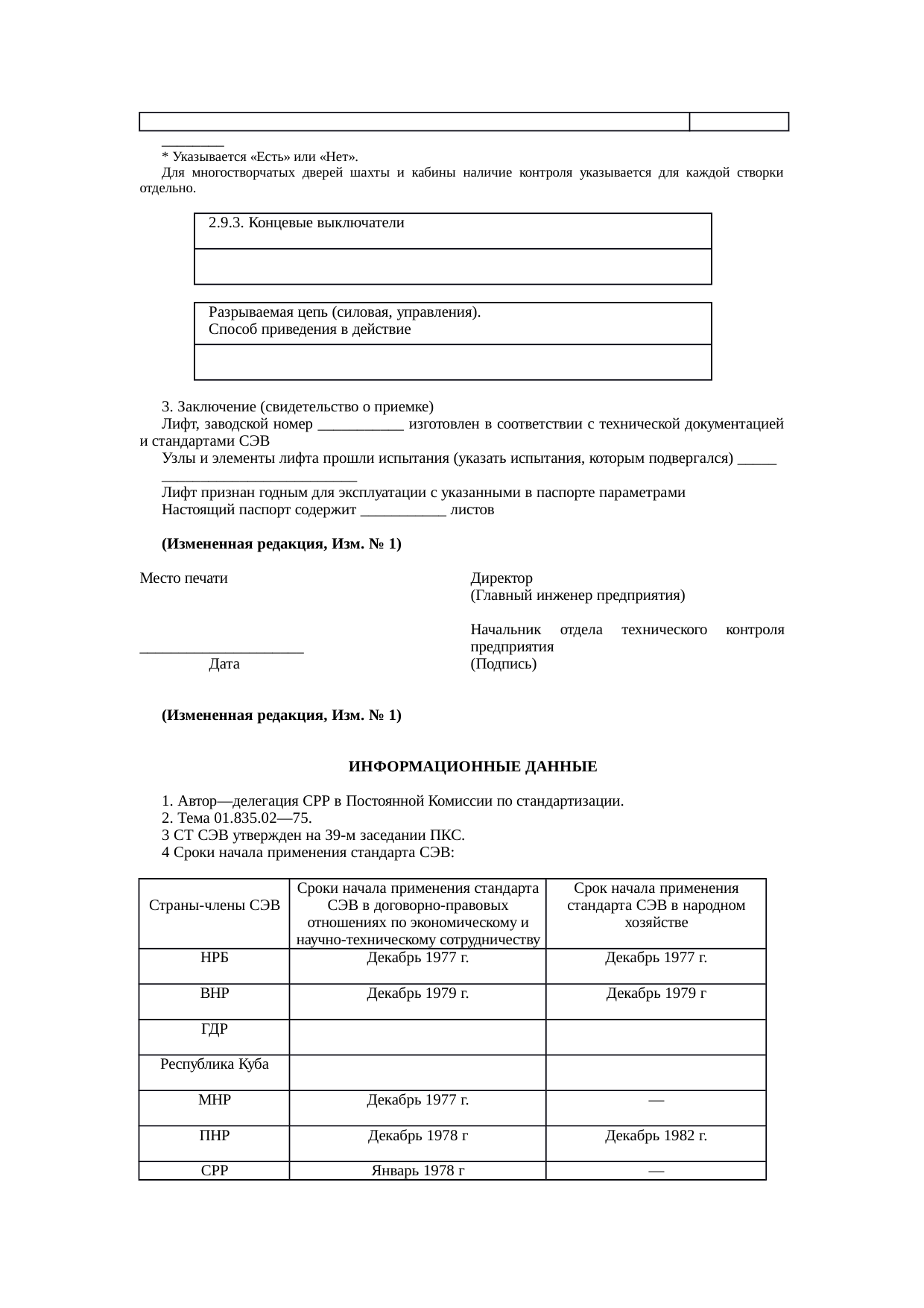 Страница 9