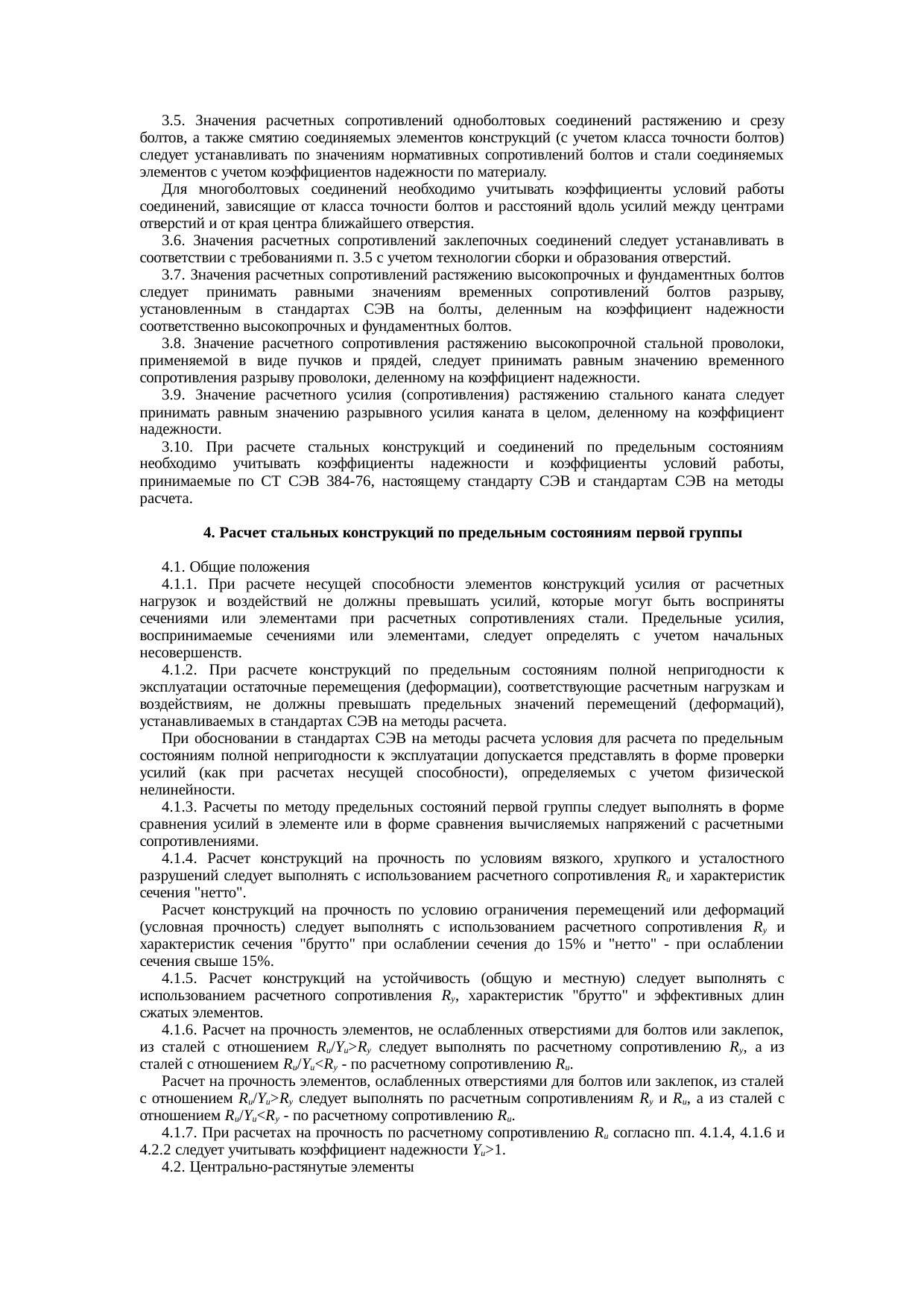 Страница 4