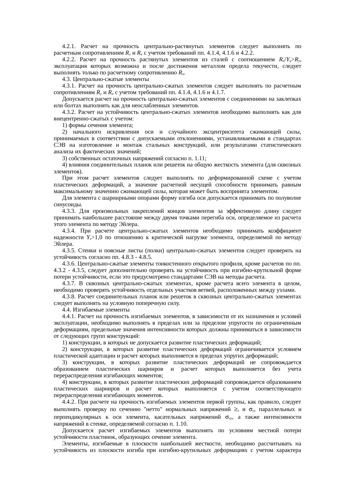 Страница 5