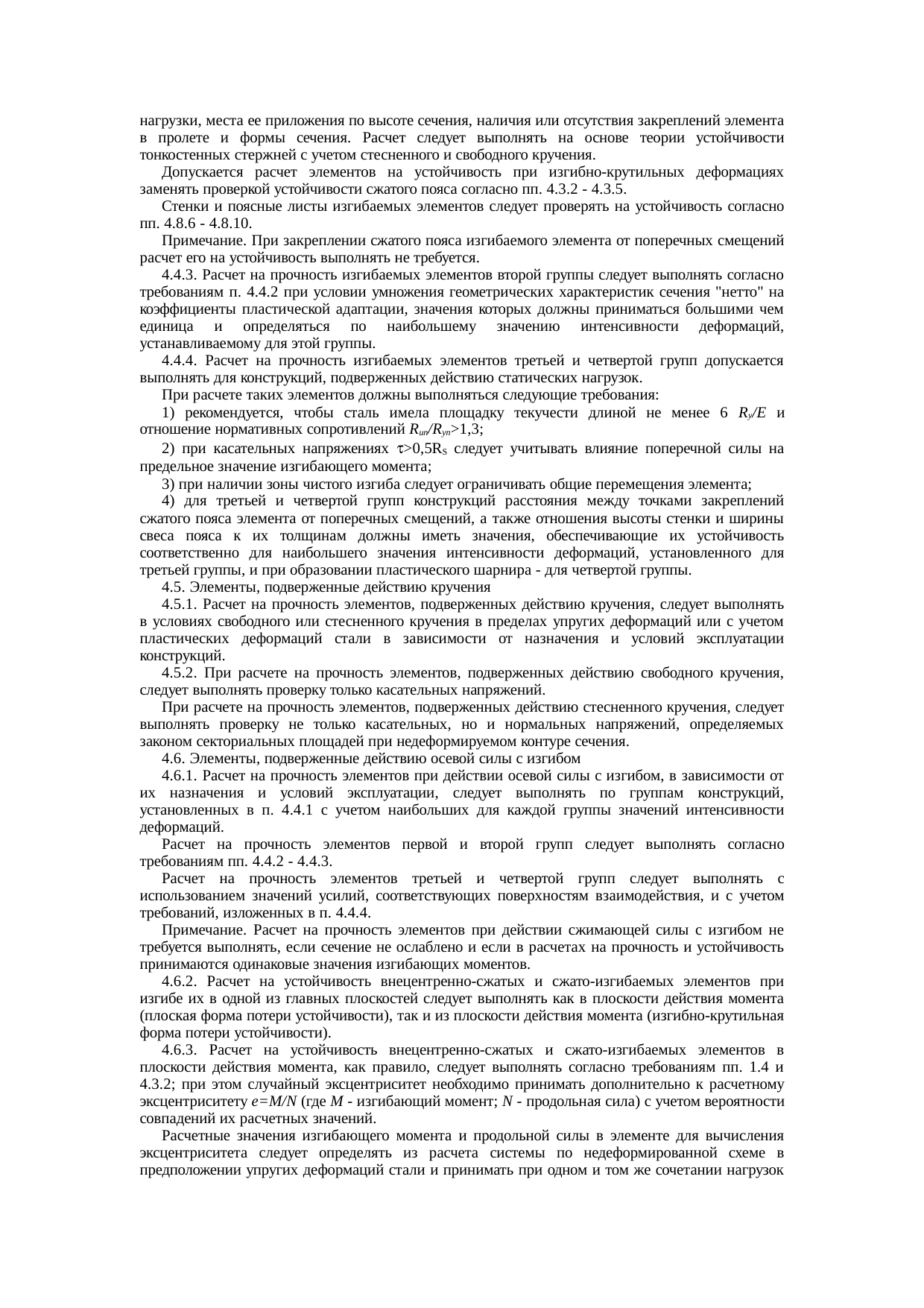 Страница 6