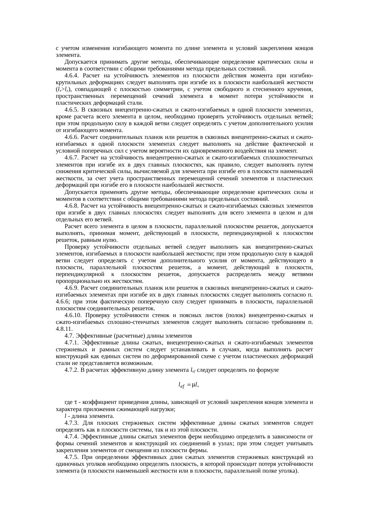 Страница 7