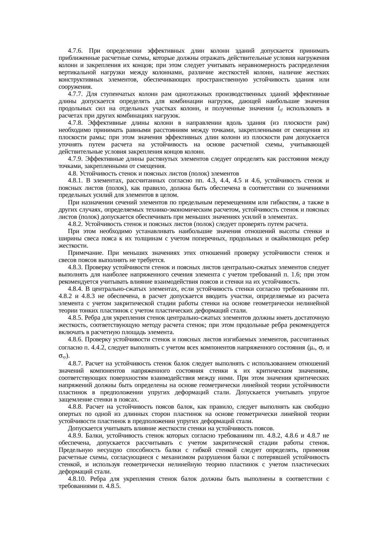 Страница 8
