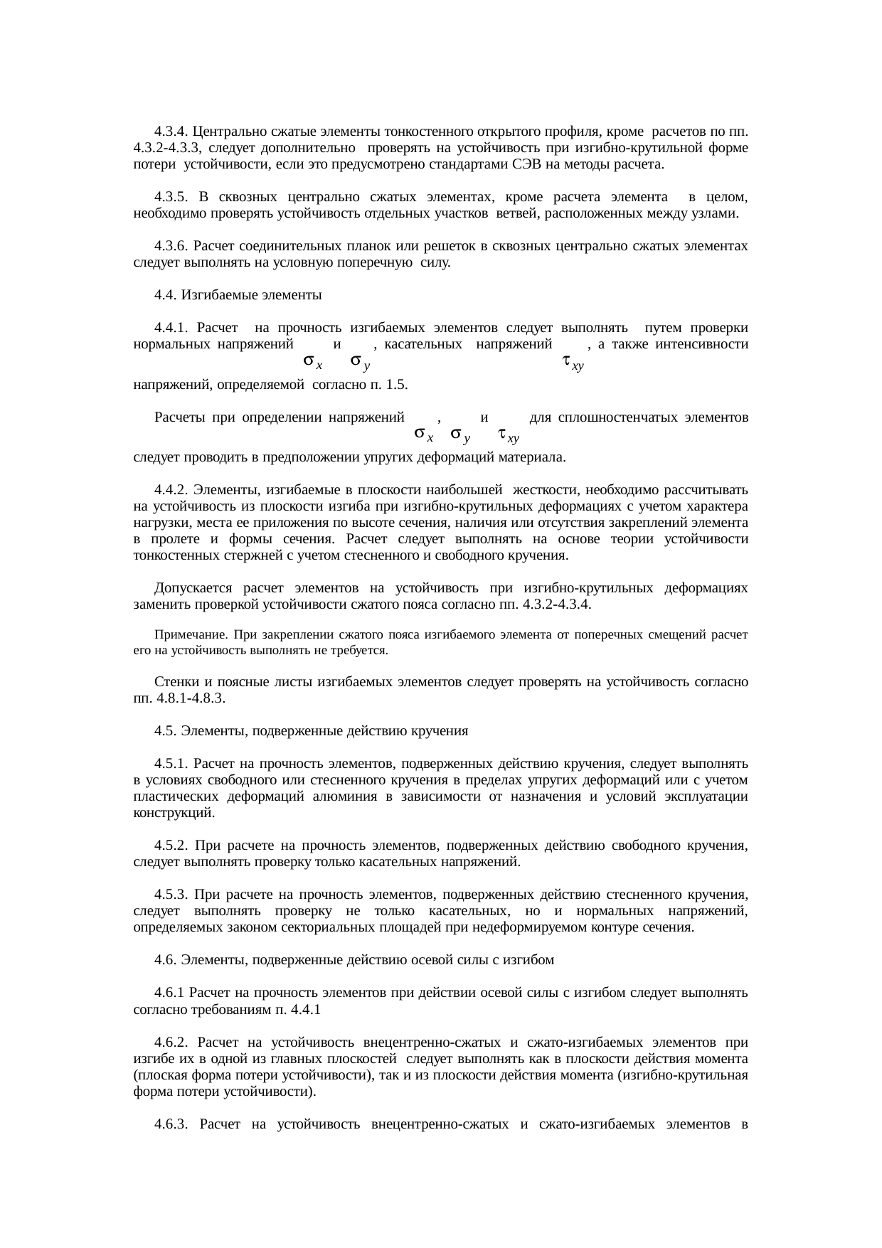 Страница 7