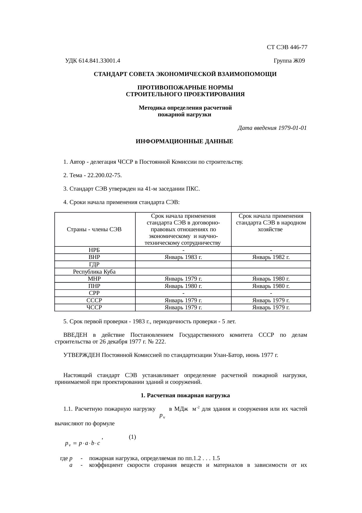 Страница 1