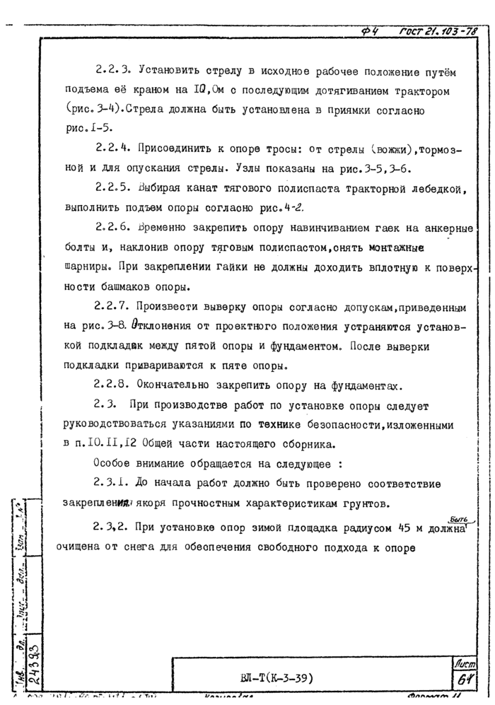 Страница 4