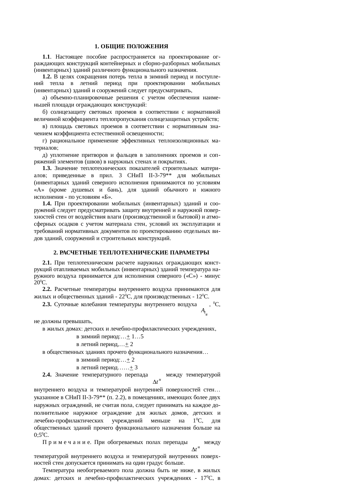 Страница 2