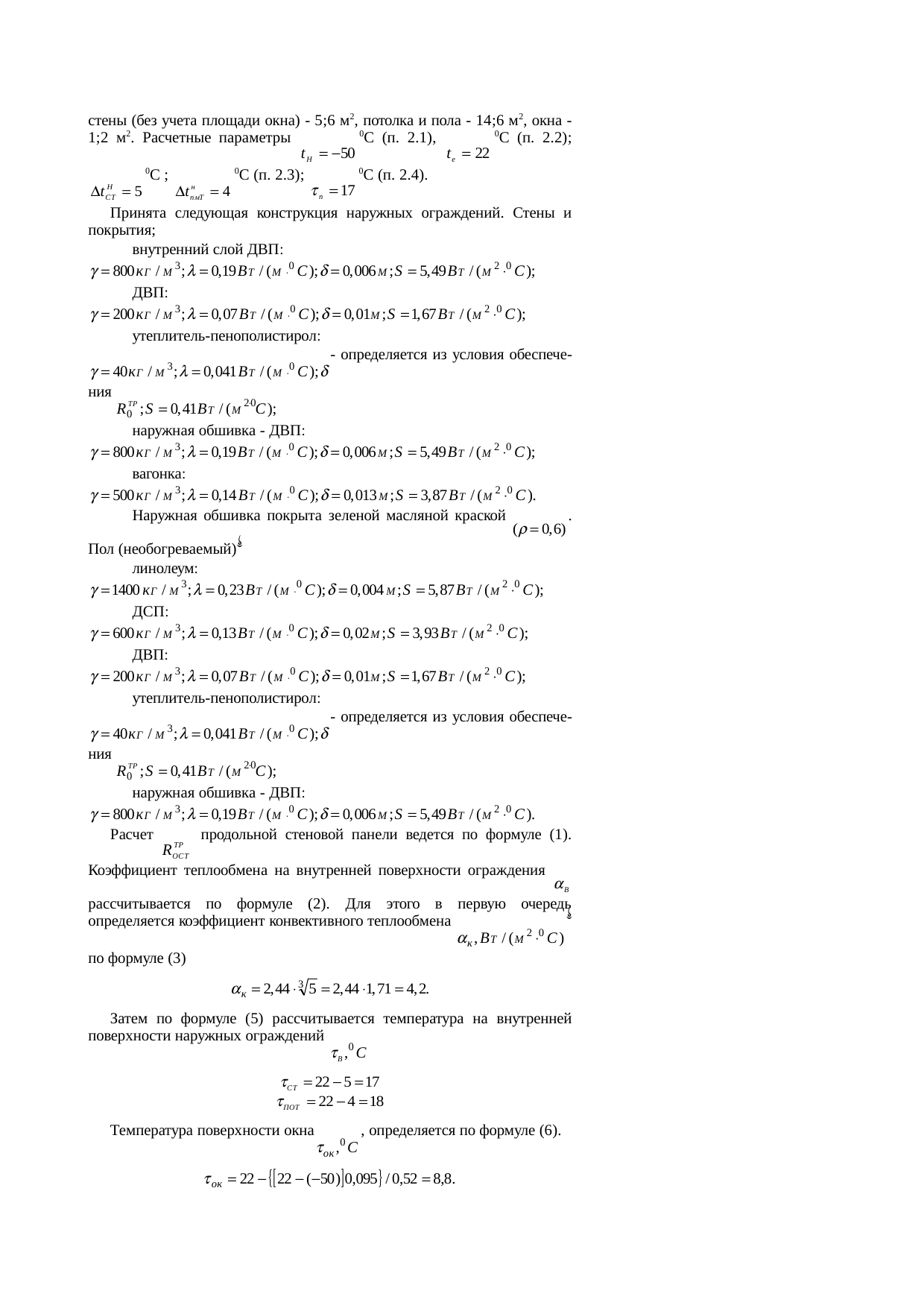 Страница 5