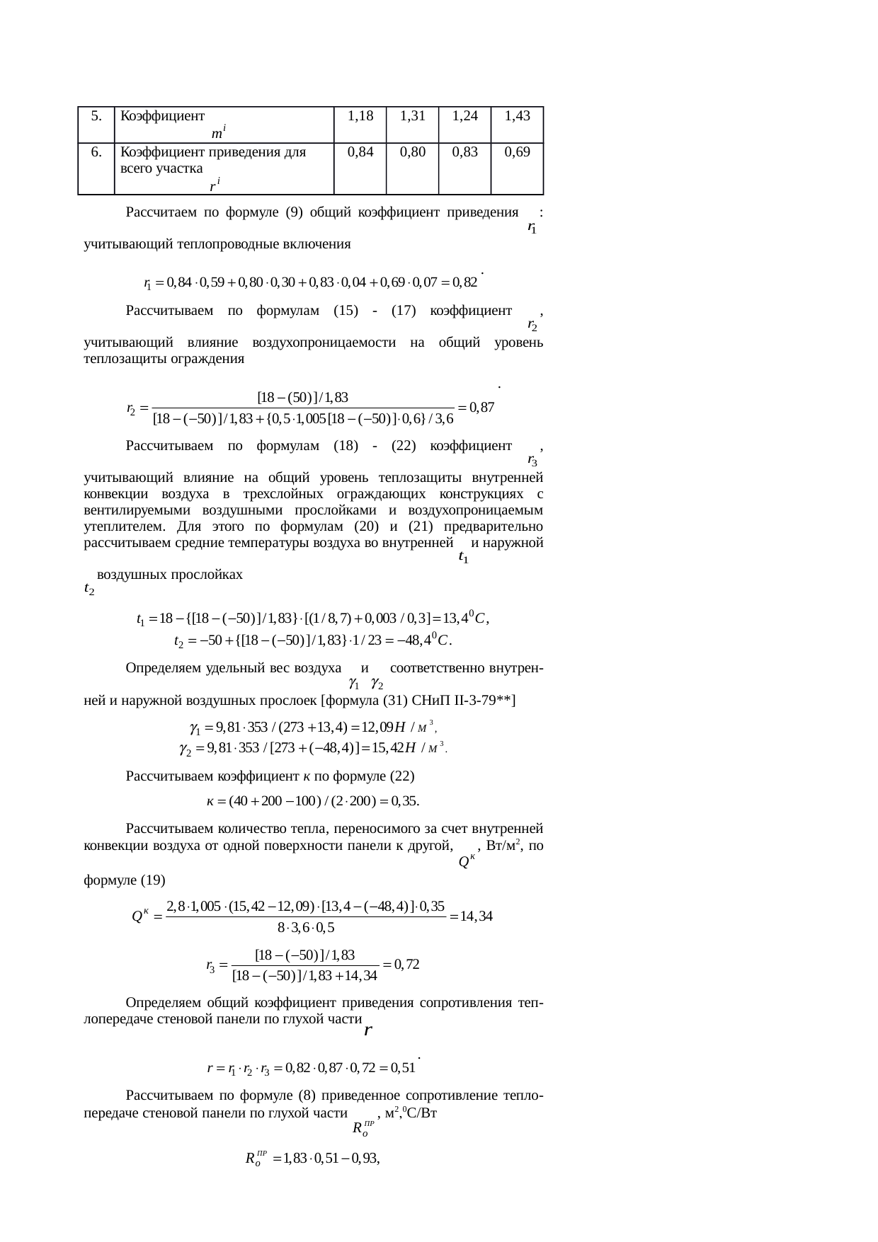 Страница 13