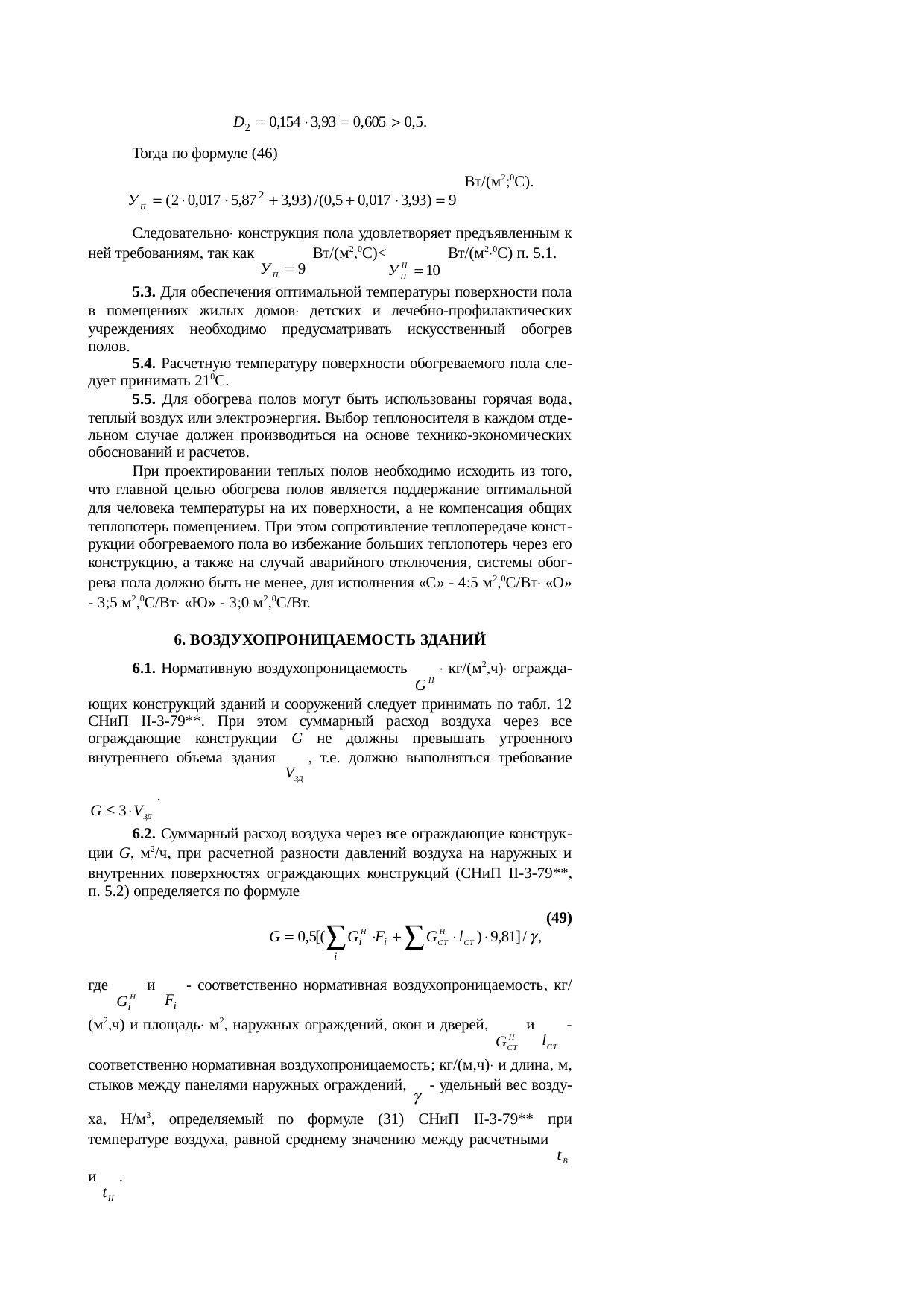 Страница 26