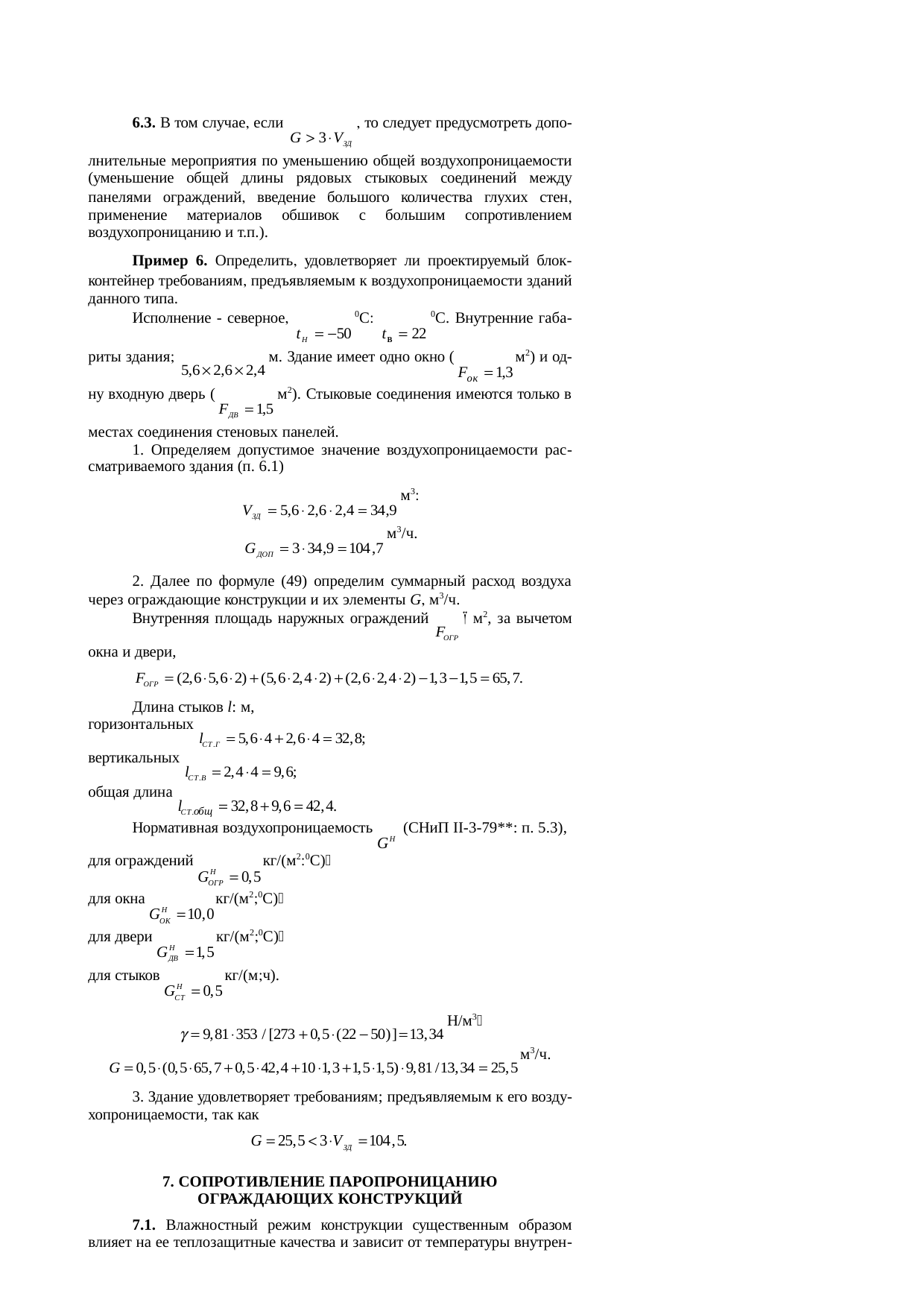 Страница 27