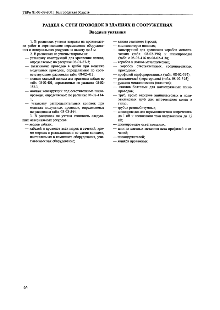Страница 16