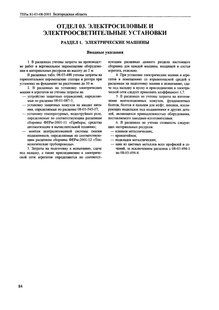 Страница 38