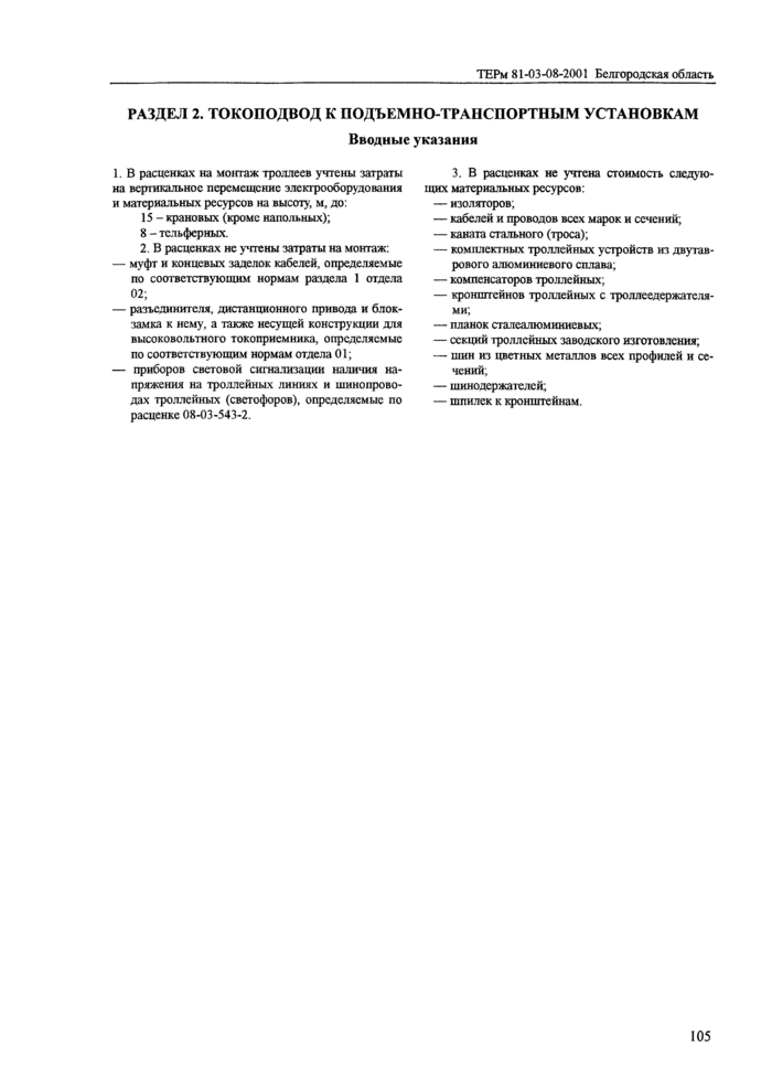Страница 61