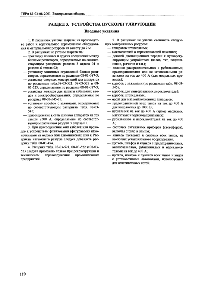 Страница 67