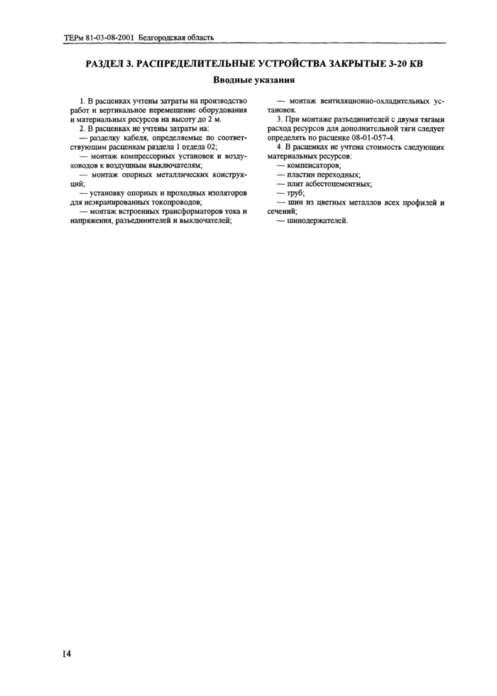 Страница 95