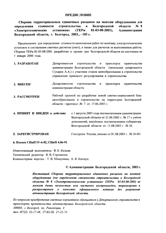 Страница 112