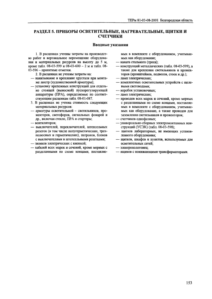 Страница 115