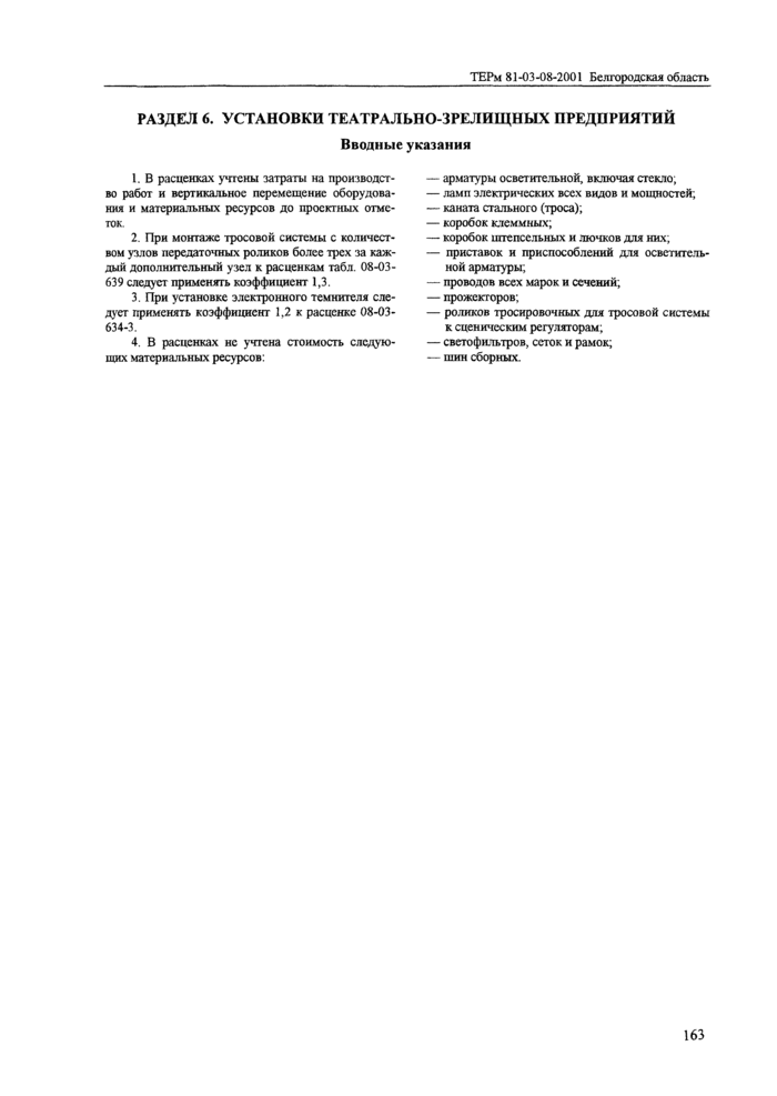 Страница 126