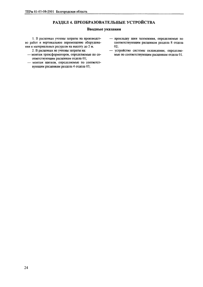 Страница 147