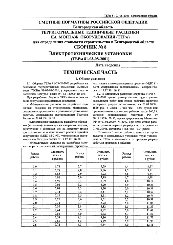 Страница 149