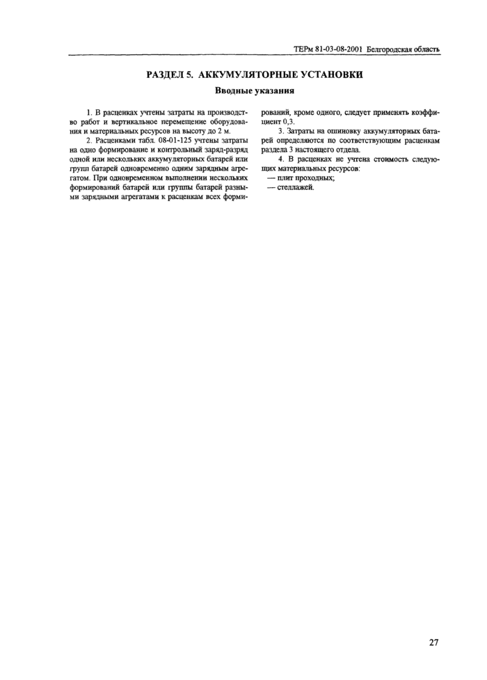 Страница 151