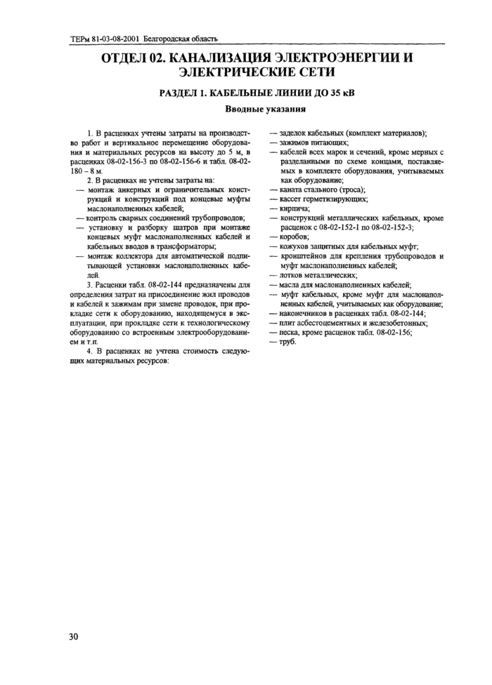 Страница 154