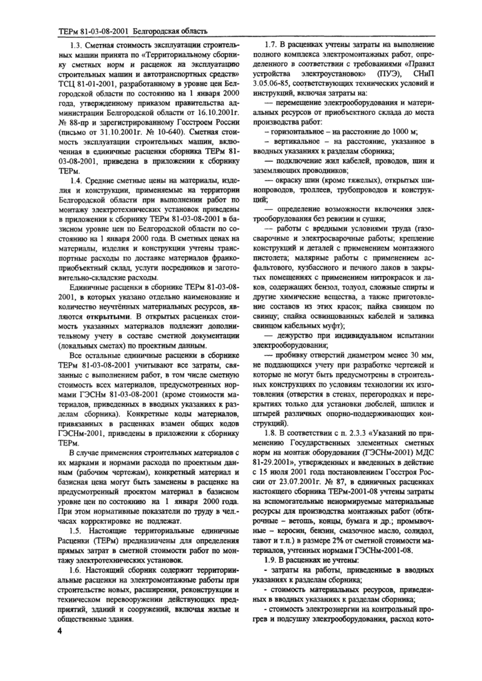 Страница 160
