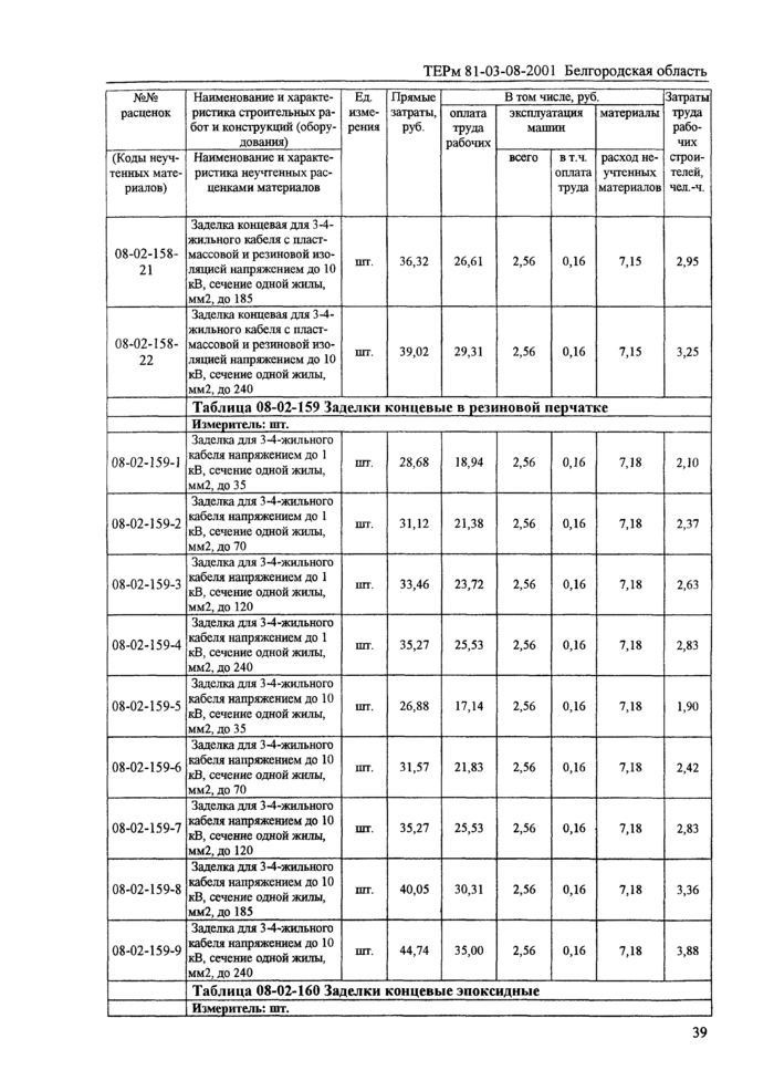 Страница 164