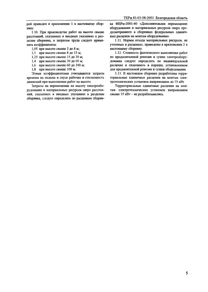 Страница 171