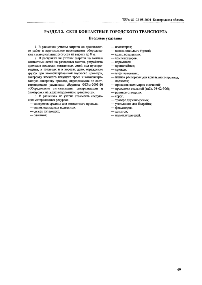 Страница 175