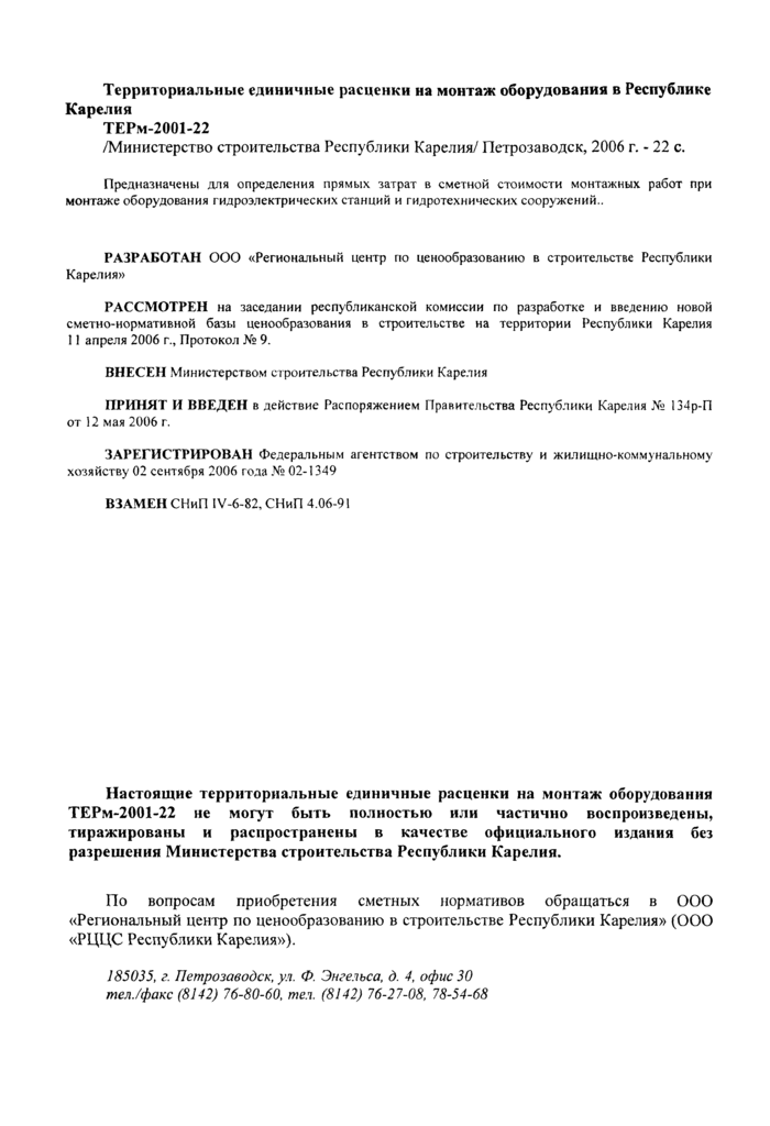 Страница 22
