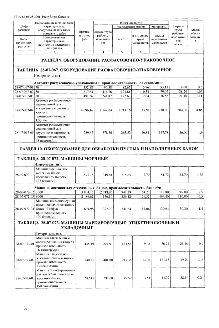 Страница 40