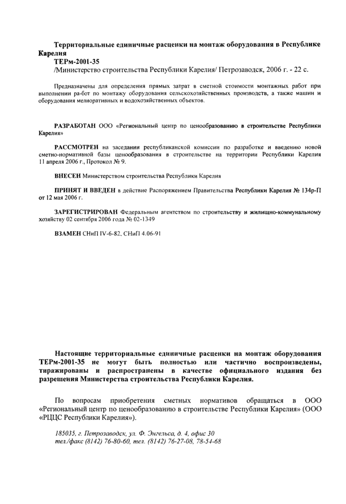 Страница 22